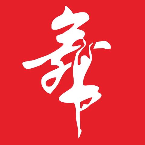 旭之舞