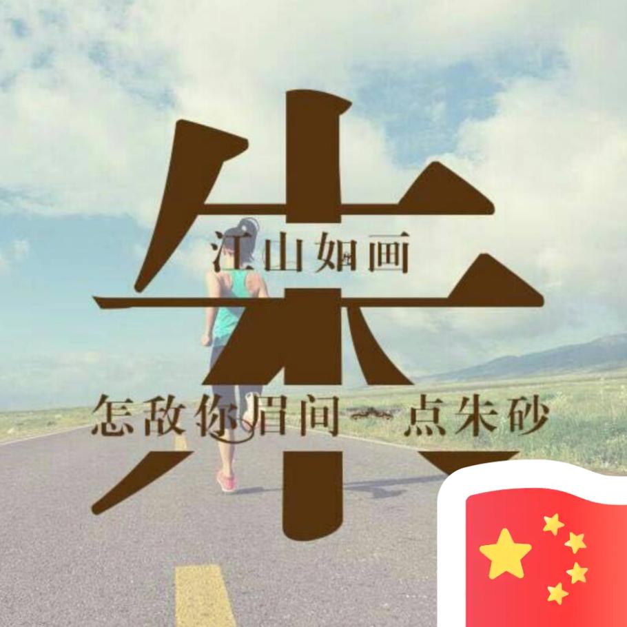 沉默不语