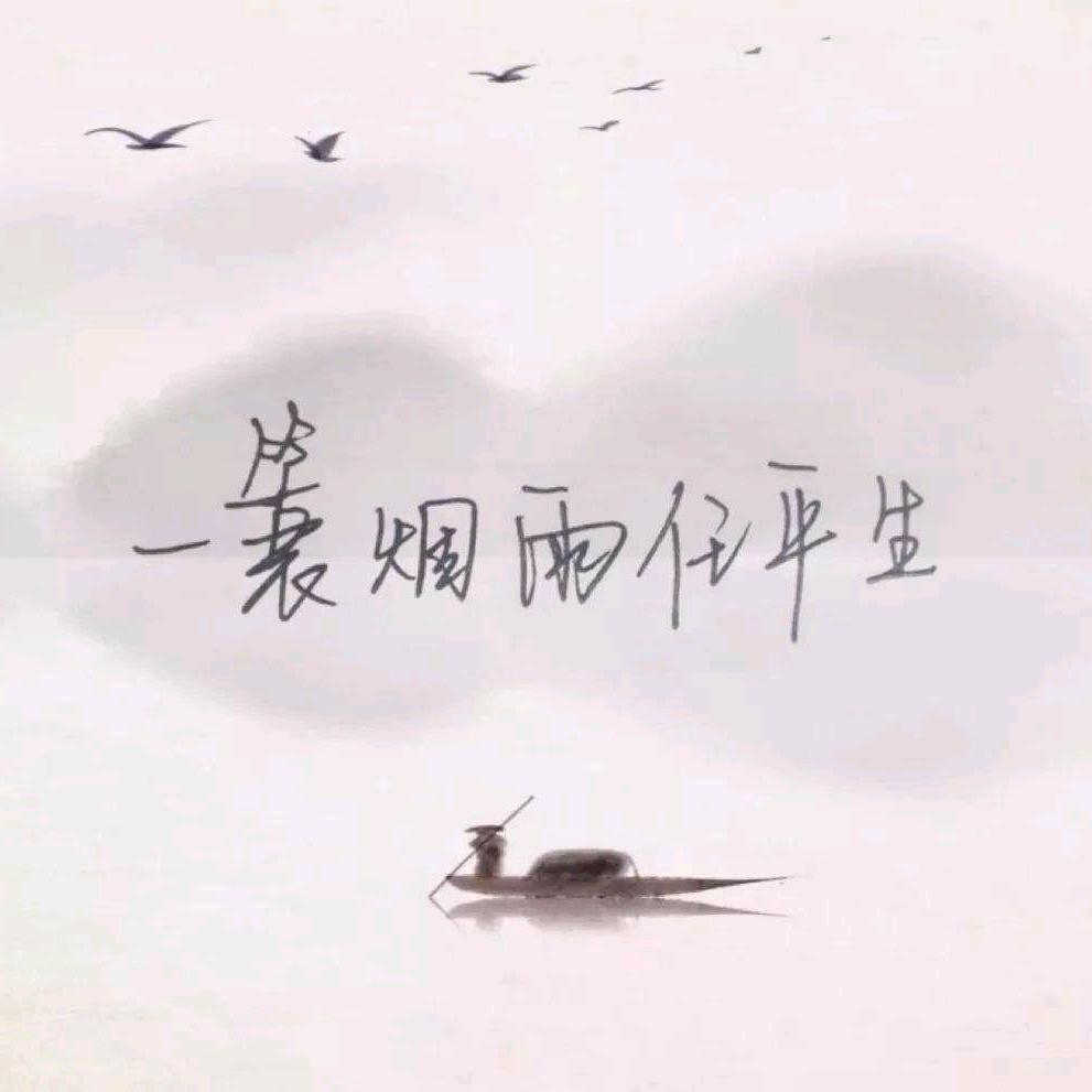 一尘烟雨