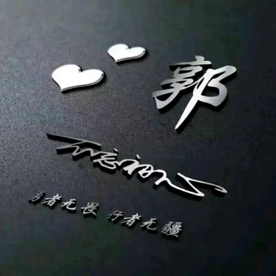 拼博