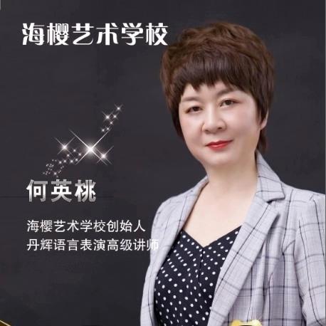 海樱艺术学校