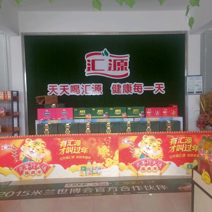 汇源果汁盐城工厂店