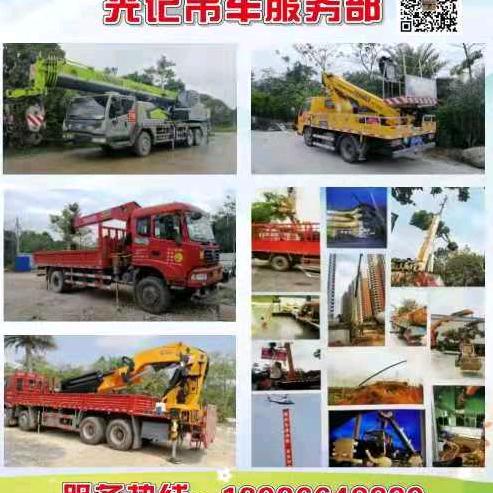 洲心光记吊车，运输！