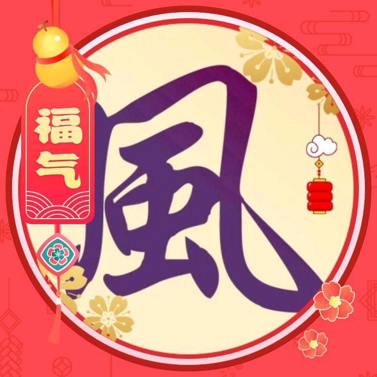 要命啦啦33 🐾