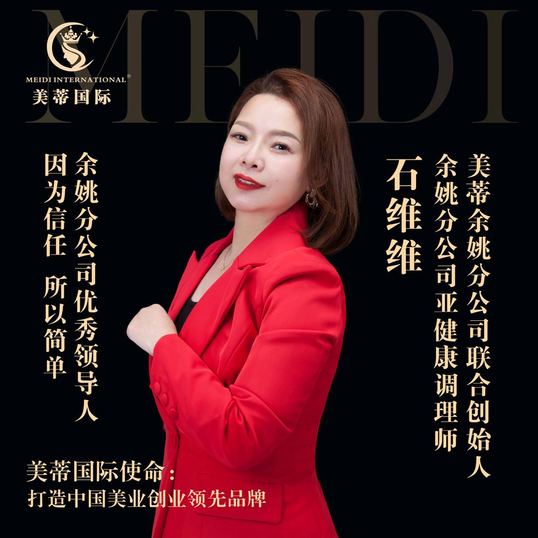 余姚市舒适电子商务有限公司