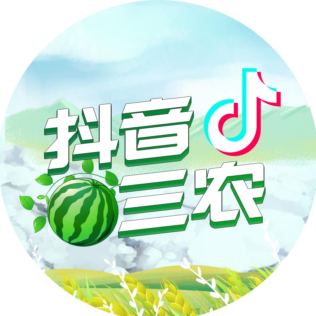 抖音三农