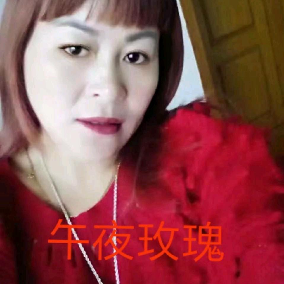 午夜玫瑰🌹🌹🌹