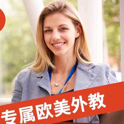 在线外教一对一