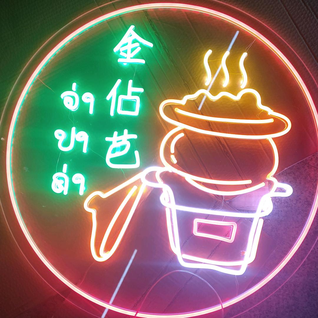 勐腊金佔芭ຈຳປາຄຳ