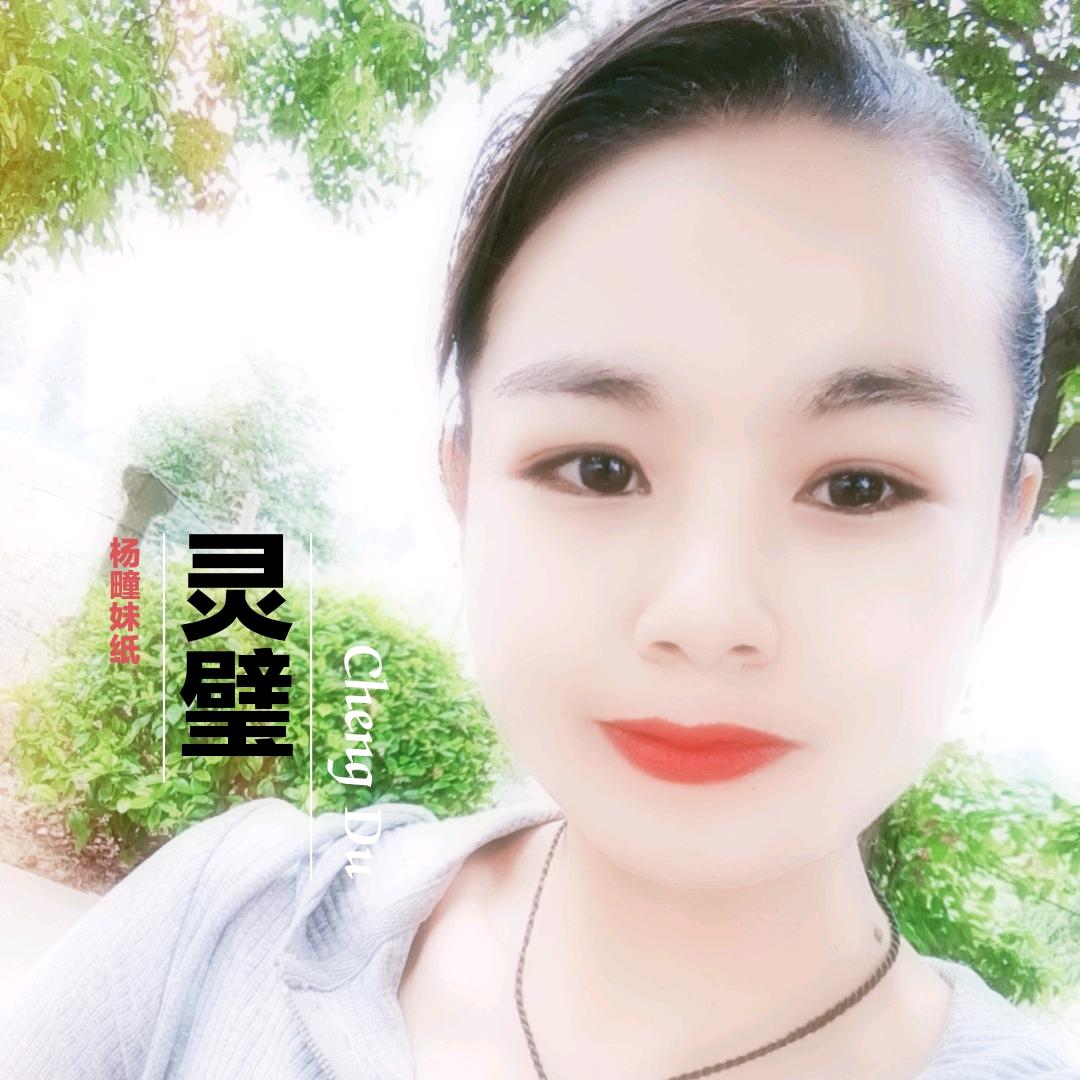 杨疃妹纸
