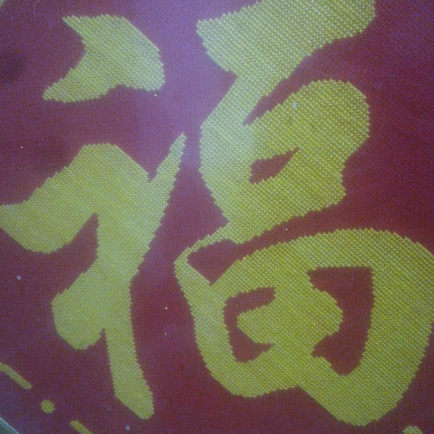 幸福😁快乐