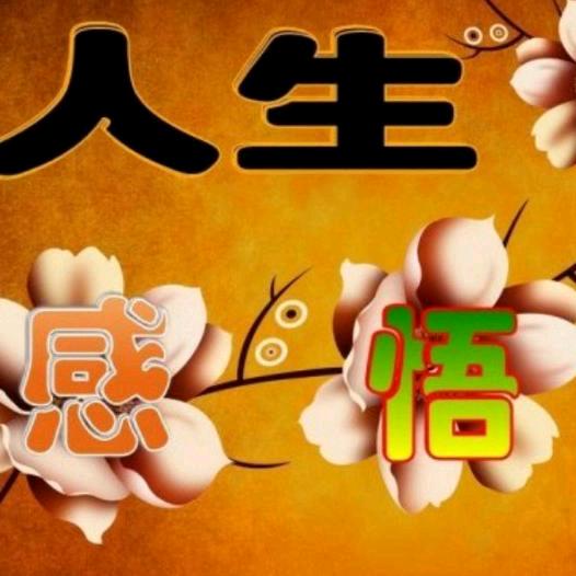 知古知今