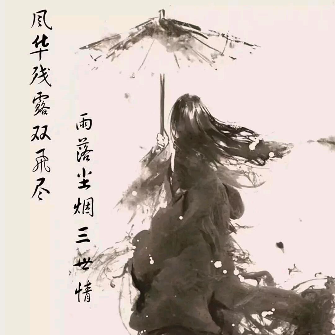 半山听雨夜微凉🍓🍓🍓🍓🍓🍓