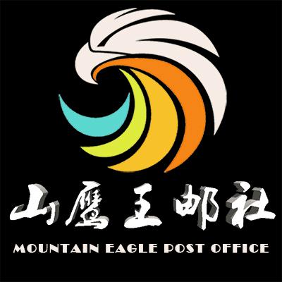 山鹰王