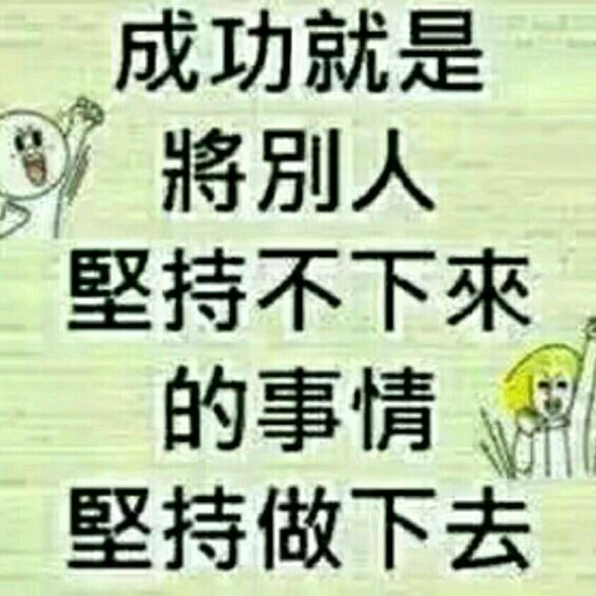 平南-雄哥