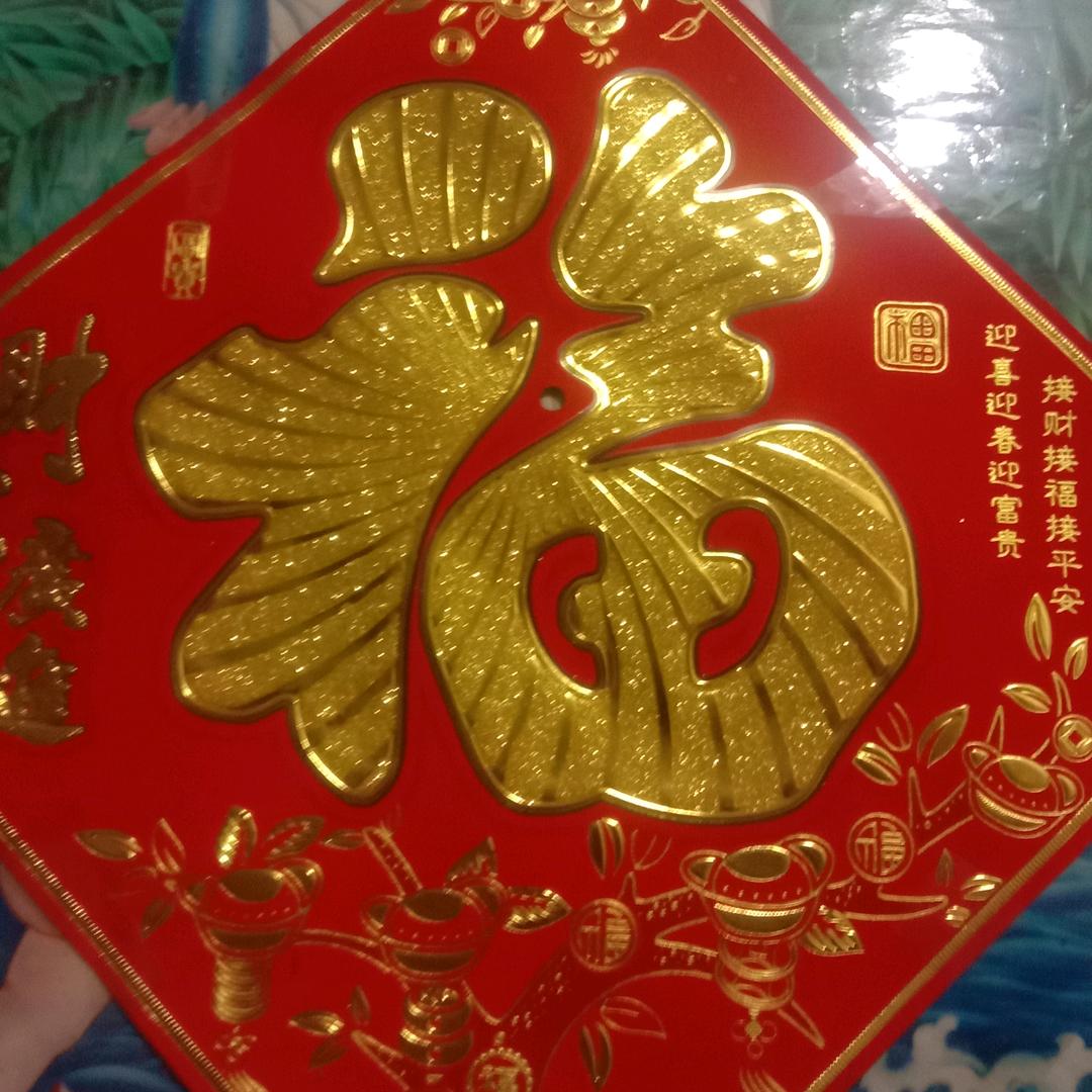 真爱一生.