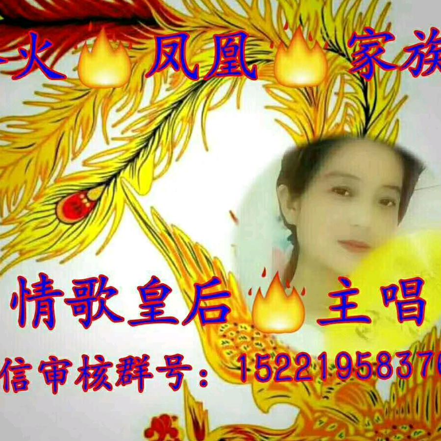 潇洒飞鹰《情歌皇后》主唱