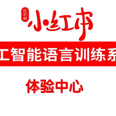 通道小红本销售店