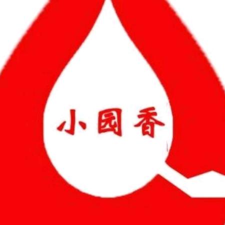 小园香食品