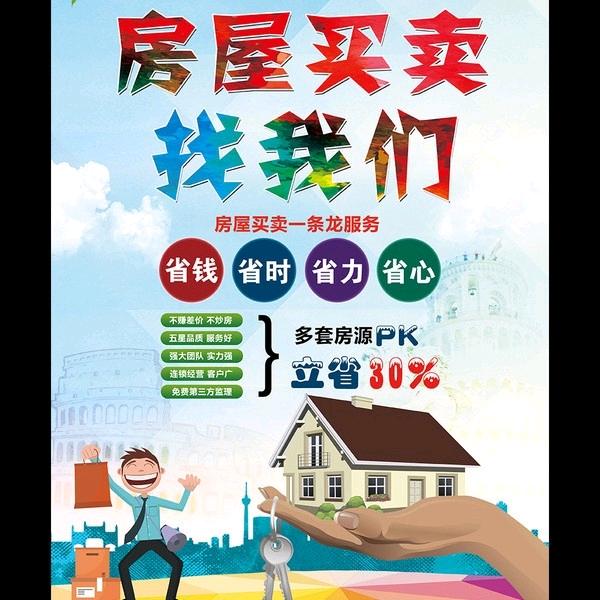 鑫盛房屋信息咨询服务部