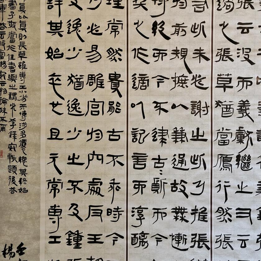 五色墨书法