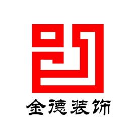 扬州金德装饰