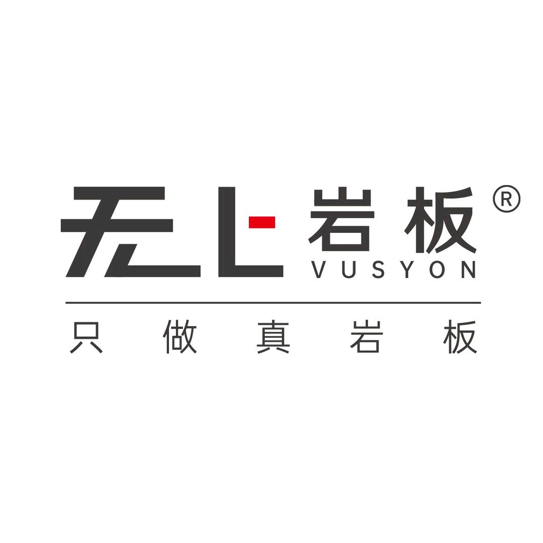 无上岩板