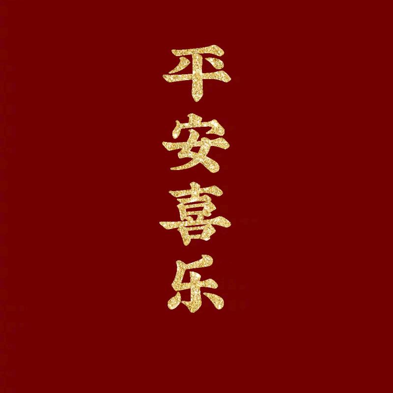 齐漂亮