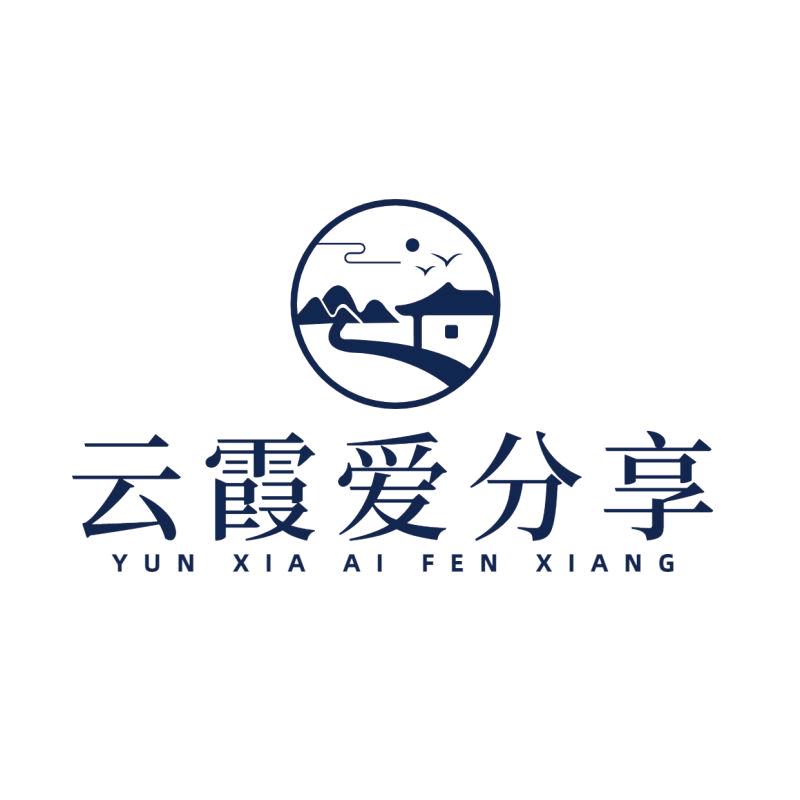 云霞好物