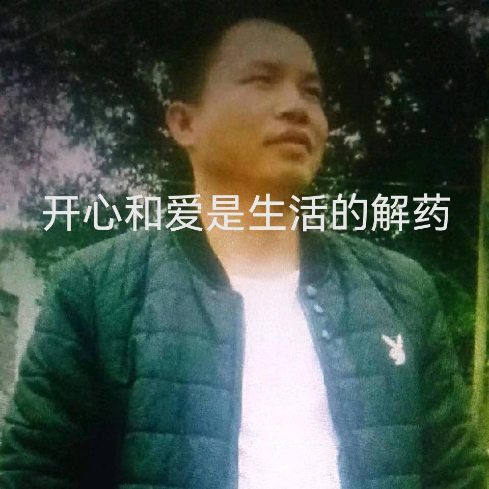 一生不变