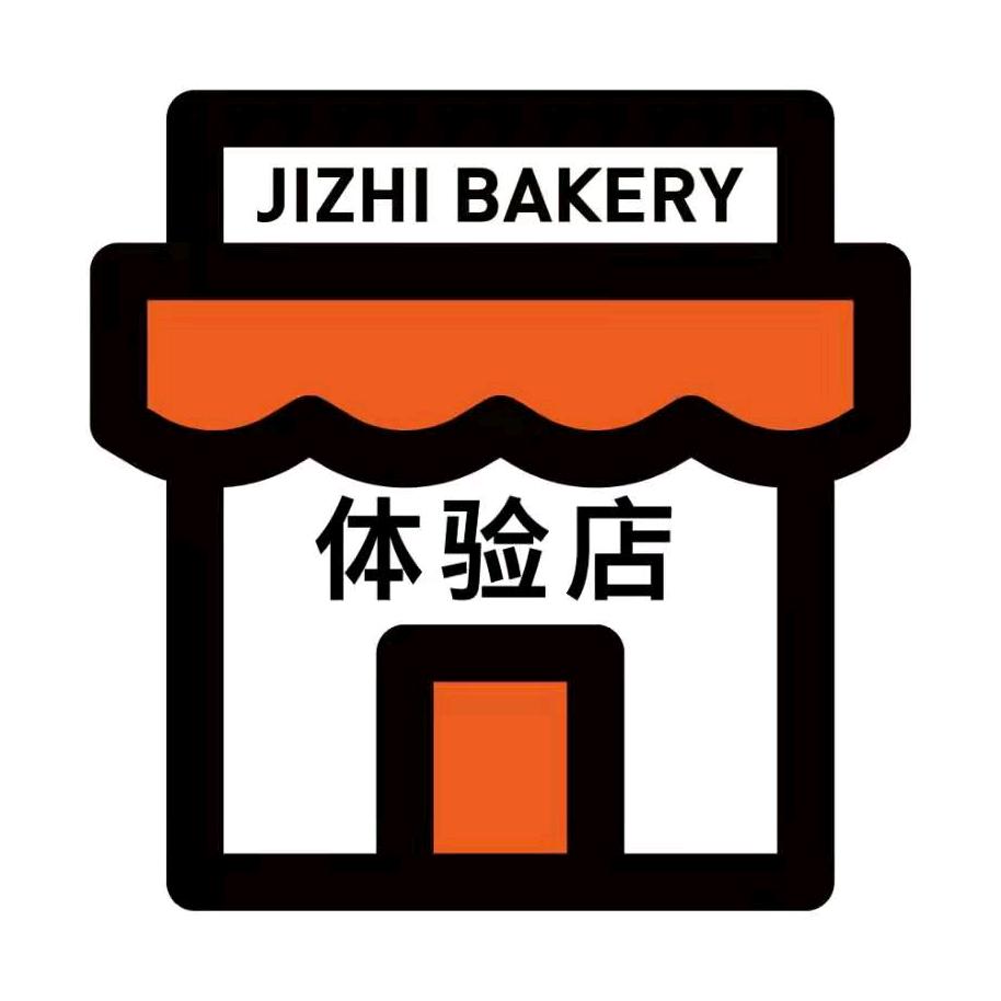 极致味道体验店