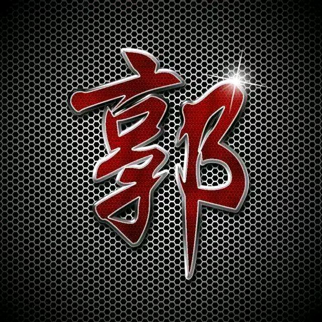 中国人