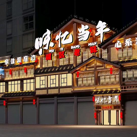 安远县味忆当年湘菜馆