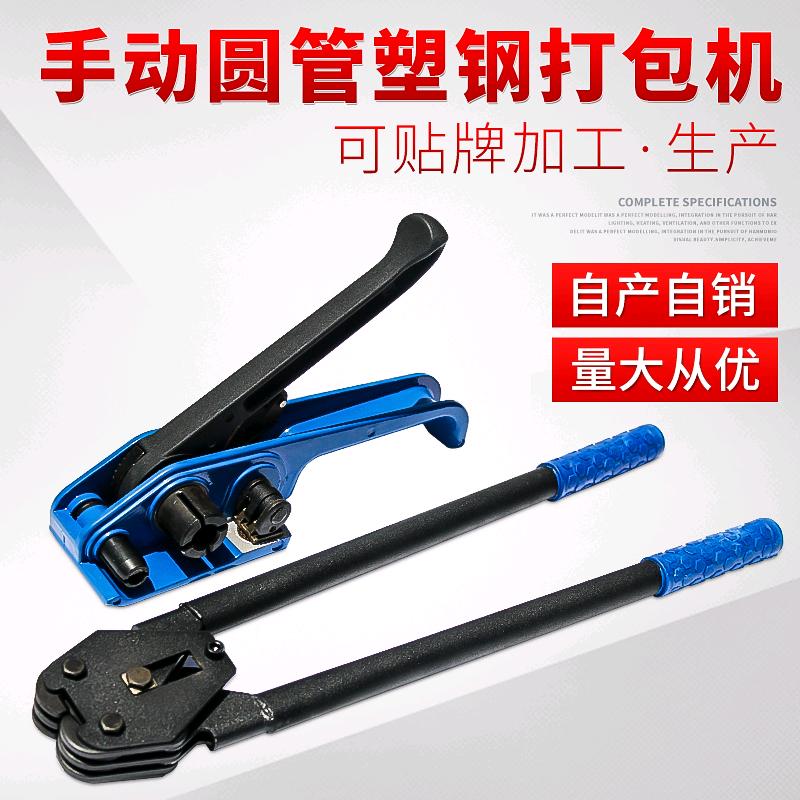 辉盛手动塑钢打包机厂家