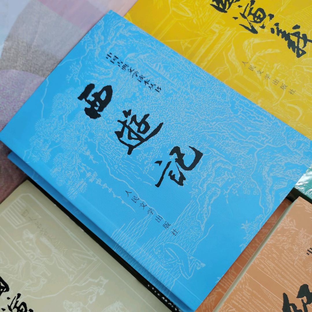 西游杨公子