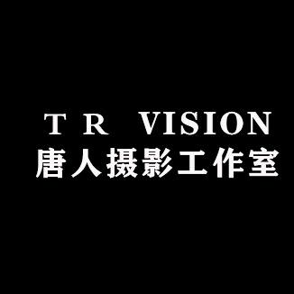 唐人摄影工作室 鹤鸣