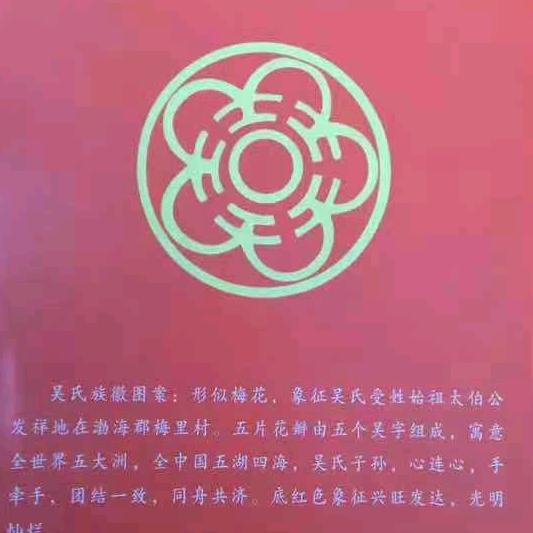 岁月吴痕