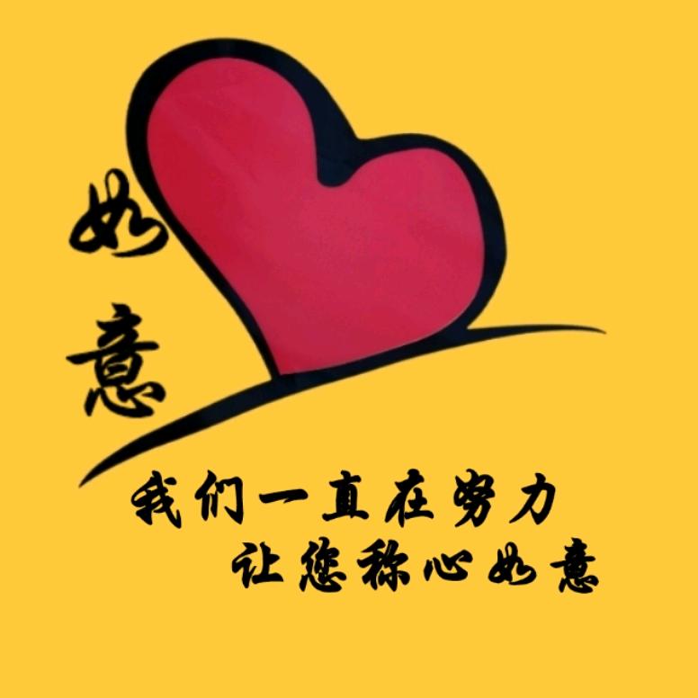 如意文体百货