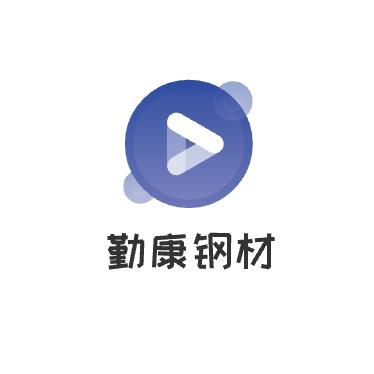 佛山勤康钢材