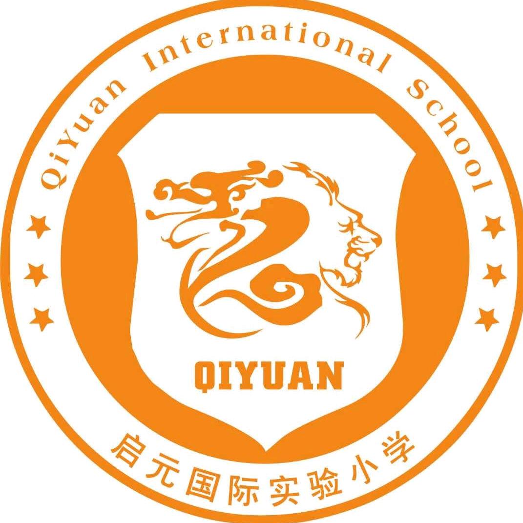 郑州市管城回族区启元特色实验小学