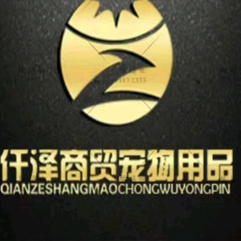 内蒙古仟泽商贸有限公司
