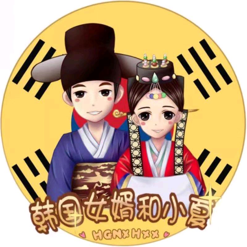 夏夏中韩贸易