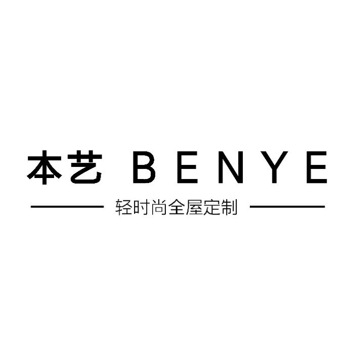 本艺全屋定制