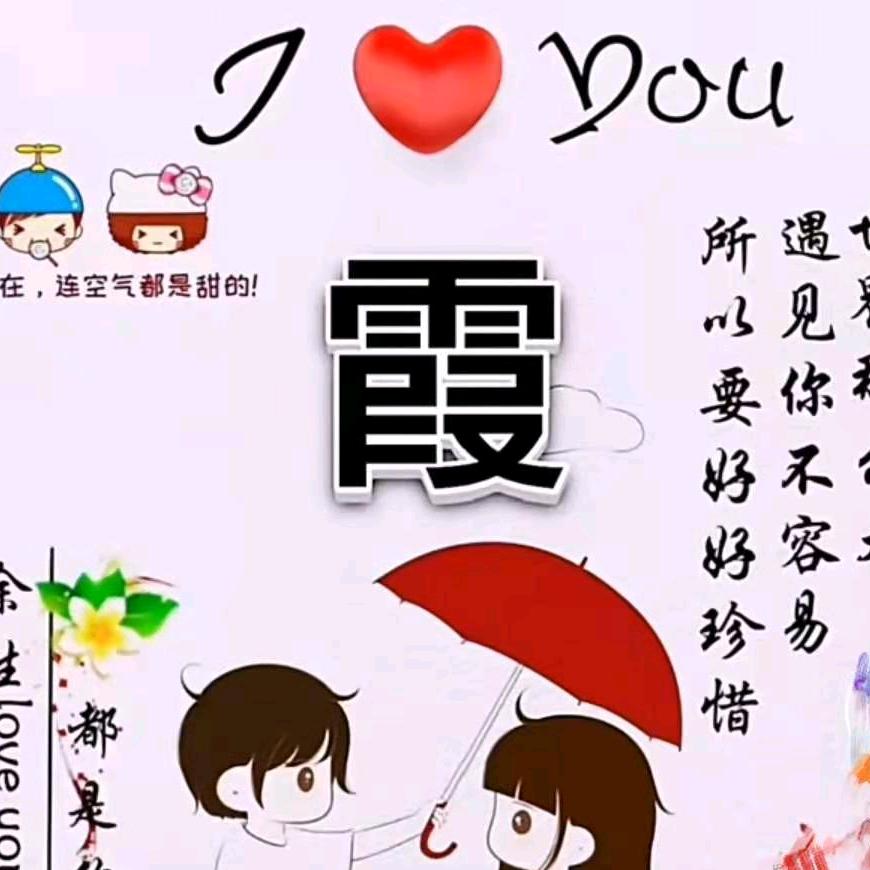 花刺
