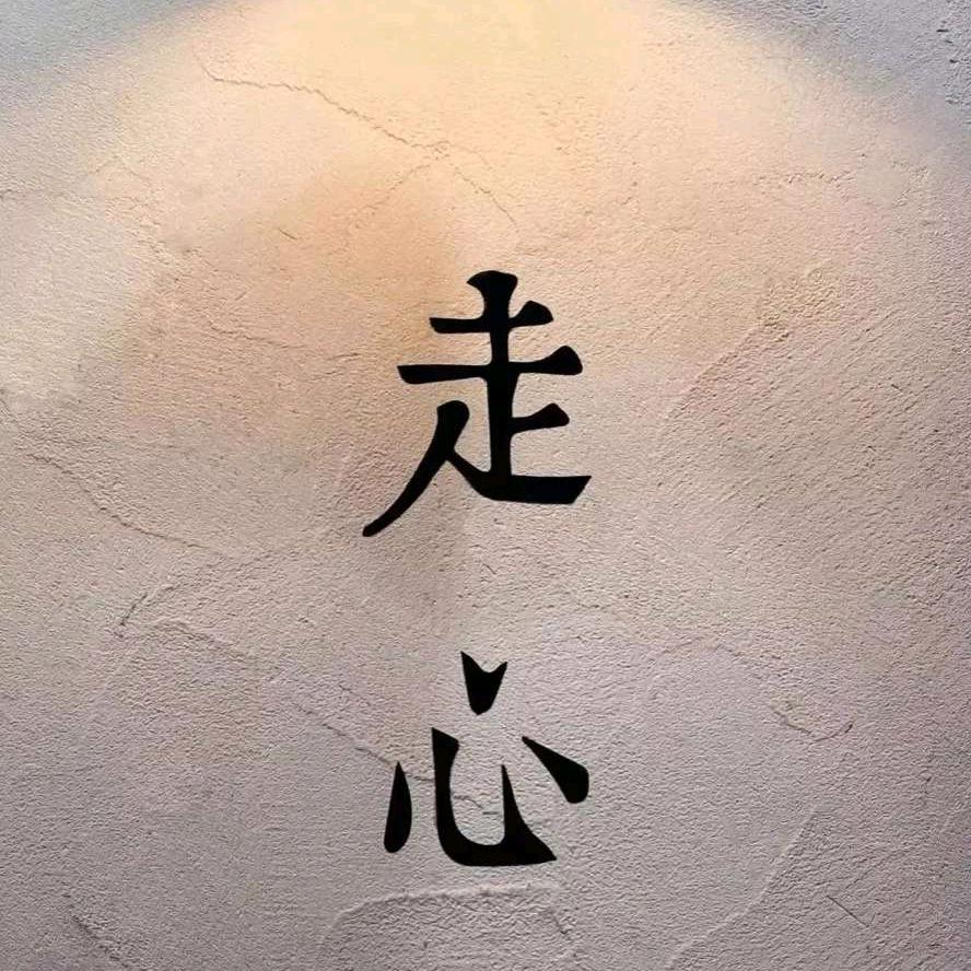 心太懒