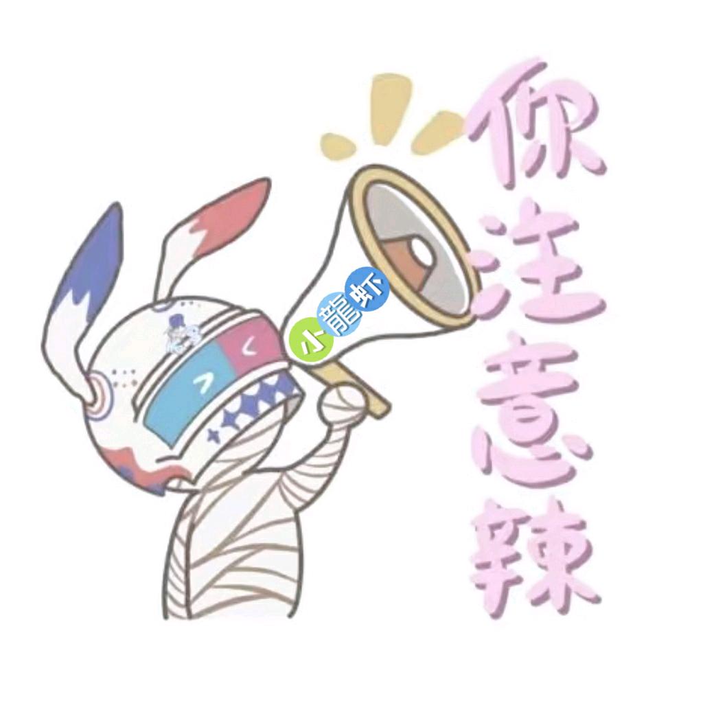 小龙虾数码外设(工作室)