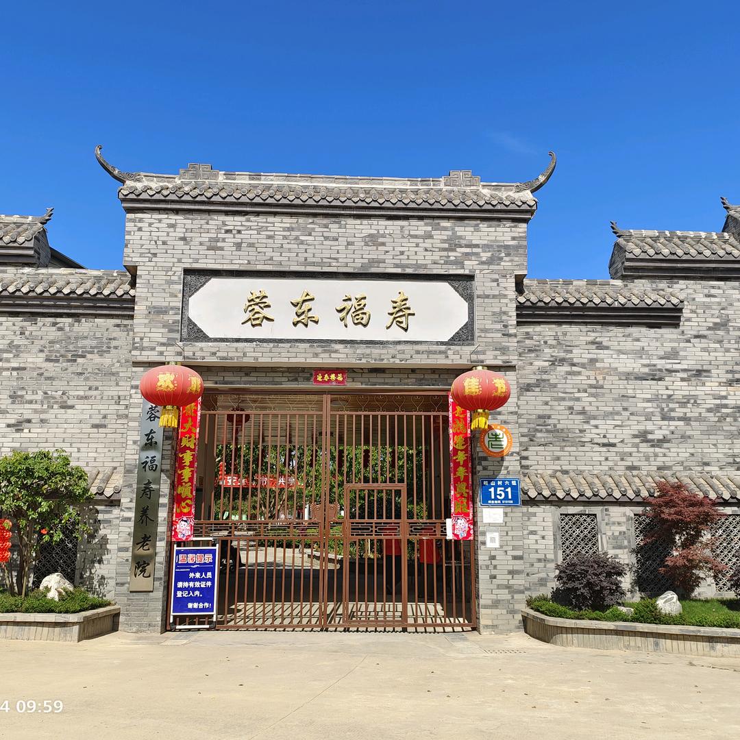 成都龙泉蓉东福寿养老院™ོ宸钰🔱