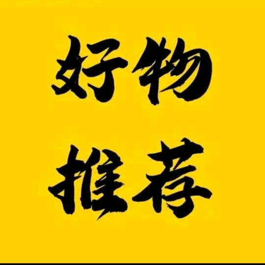 建娃好物