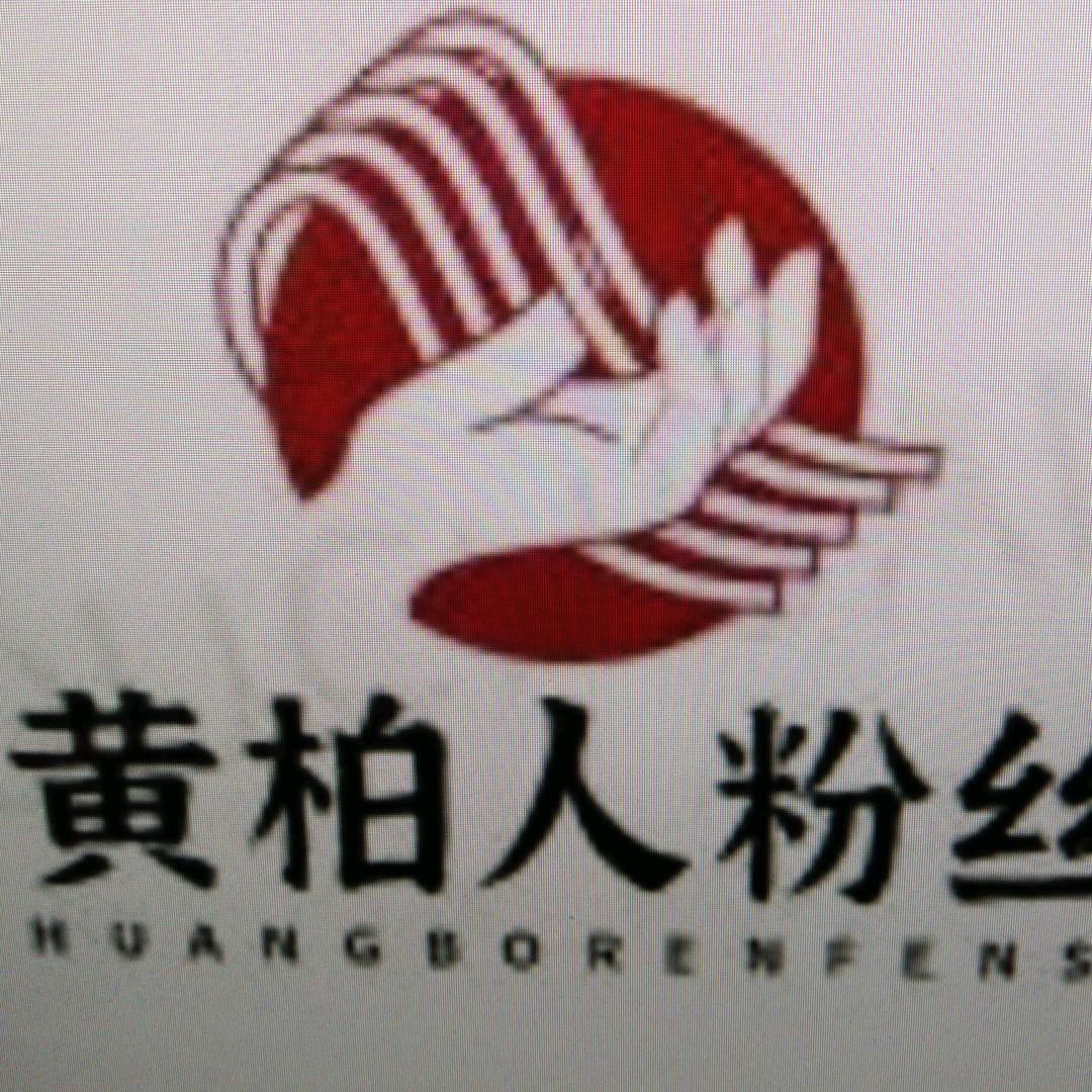 黄柏人潜山市子安食品发展有限公司粮油专卖店