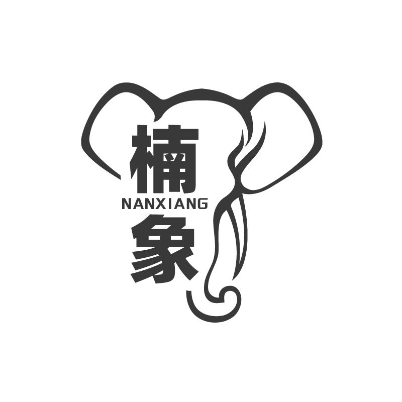 小楠象（爱格授权工厂）